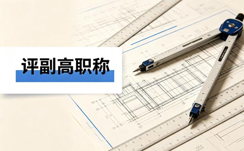 青海职称继续教育学时